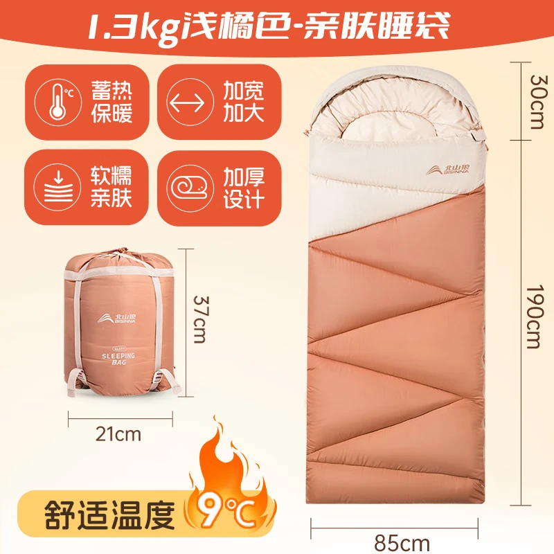 BISINNA 睡袋成人户外露营加厚防寒保暖信封式午休被子单双人 1.3kg浅橘色